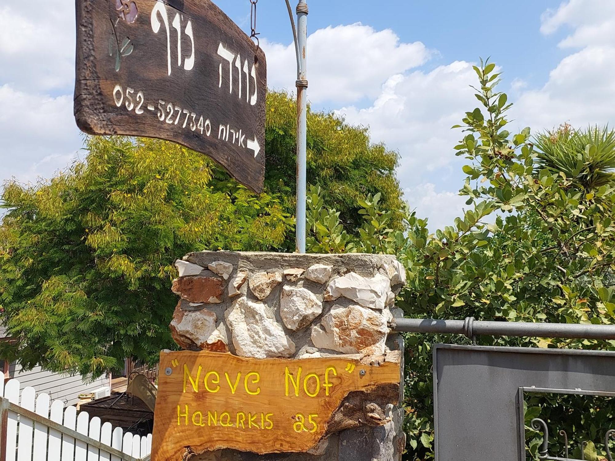 Neve Nof Apartamento Rosh Pinna Exterior foto